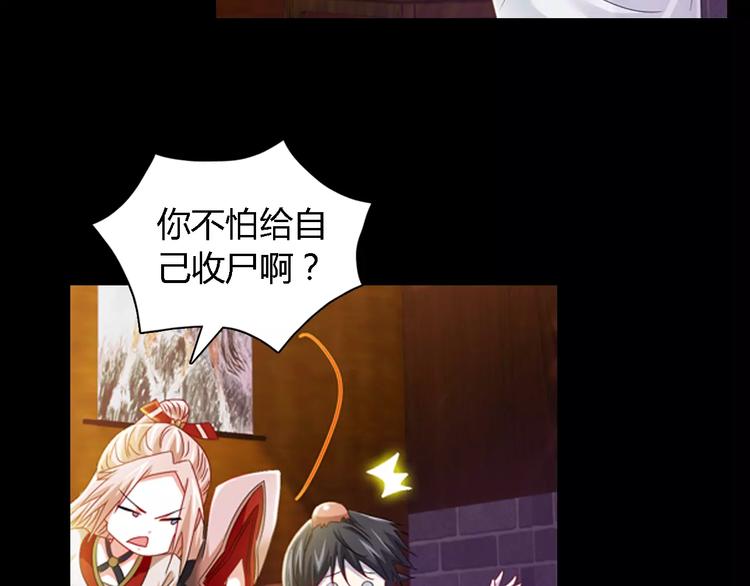 第87话 今晚有人偷袭(1/2)-第90话