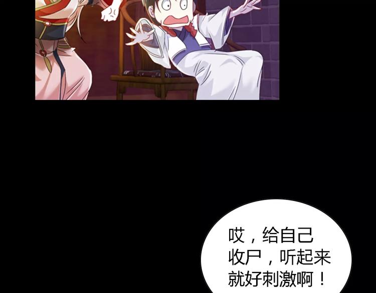 第87话 今晚有人偷袭(1/2)-第90话