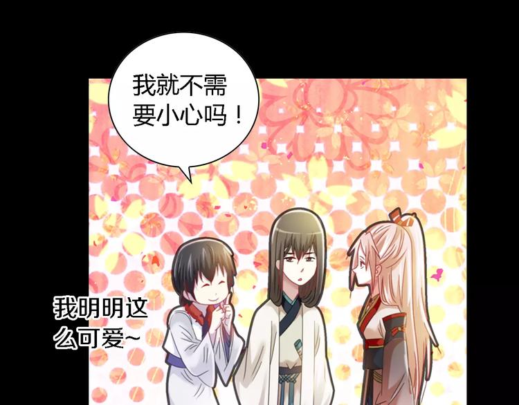 第87话 今晚有人偷袭(1/2)-第90话