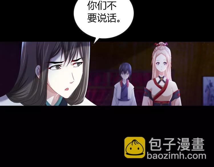 第87话 今晚有人偷袭(1/2)-第90话