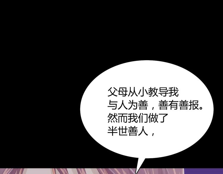 第9话 大富之家的飞来横祸(1/2)-第10话