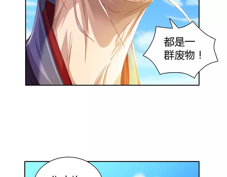 第89话 村民天生都有缺陷？(1/2)-第92话