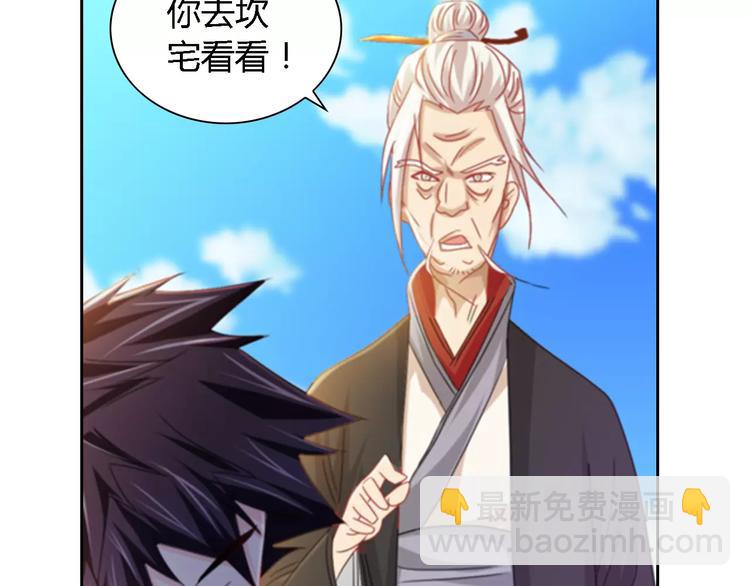 第89话 村民天生都有缺陷？(1/2)-第92话