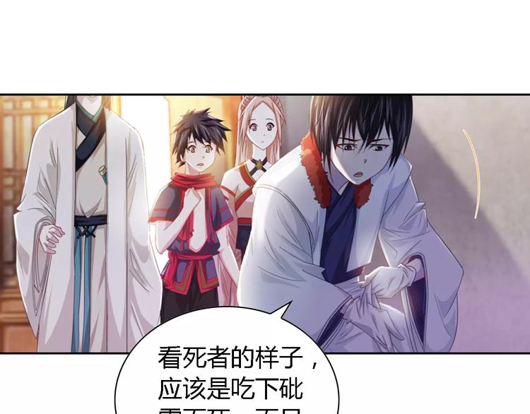 第89话 村民天生都有缺陷？(1/2)-第92话