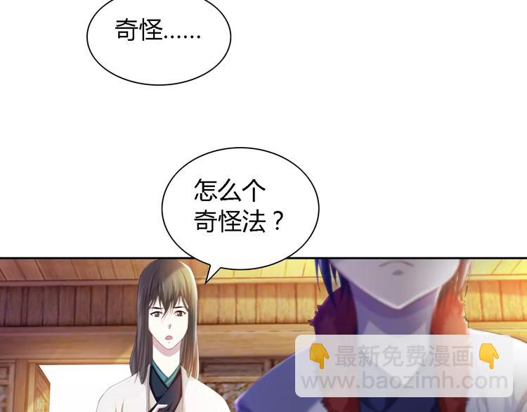 第89话 村民天生都有缺陷？(1/2)-第92话