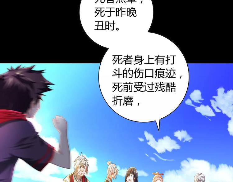 第89话 村民天生都有缺陷？(1/2)-第92话