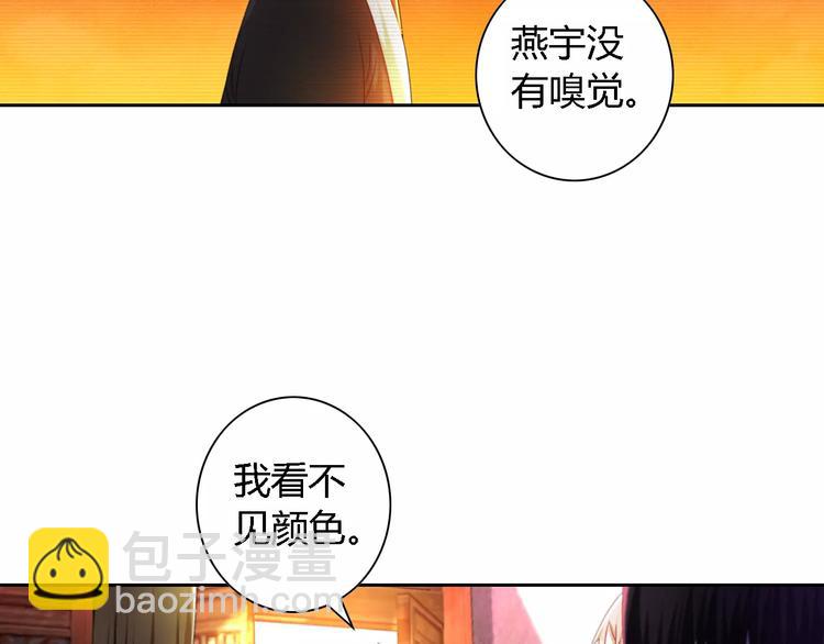 第89话 村民天生都有缺陷？(1/2)-第92话