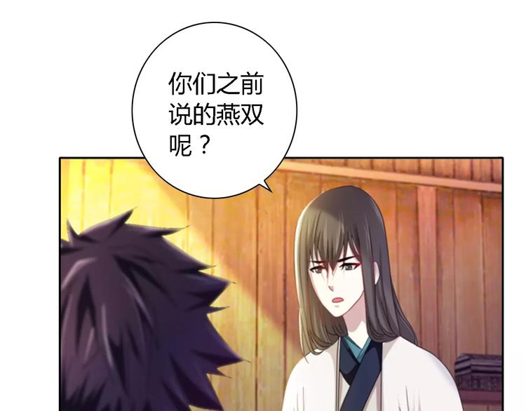 第89话 村民天生都有缺陷？(1/2)-第92话