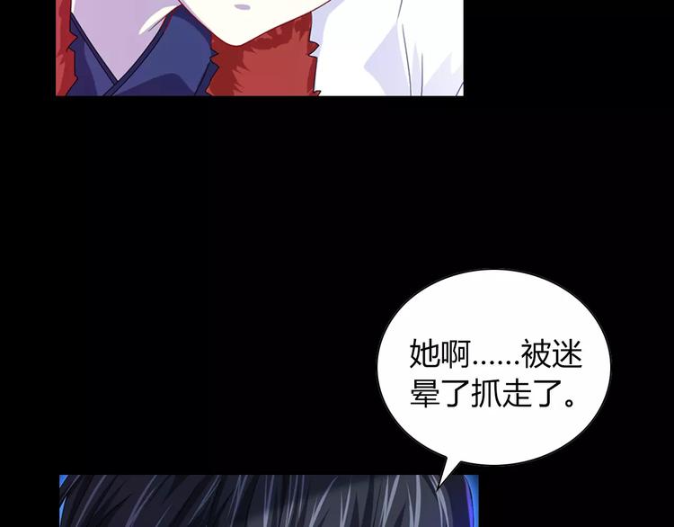 第91话 失踪的蓝霄珊(1/3)-第94话