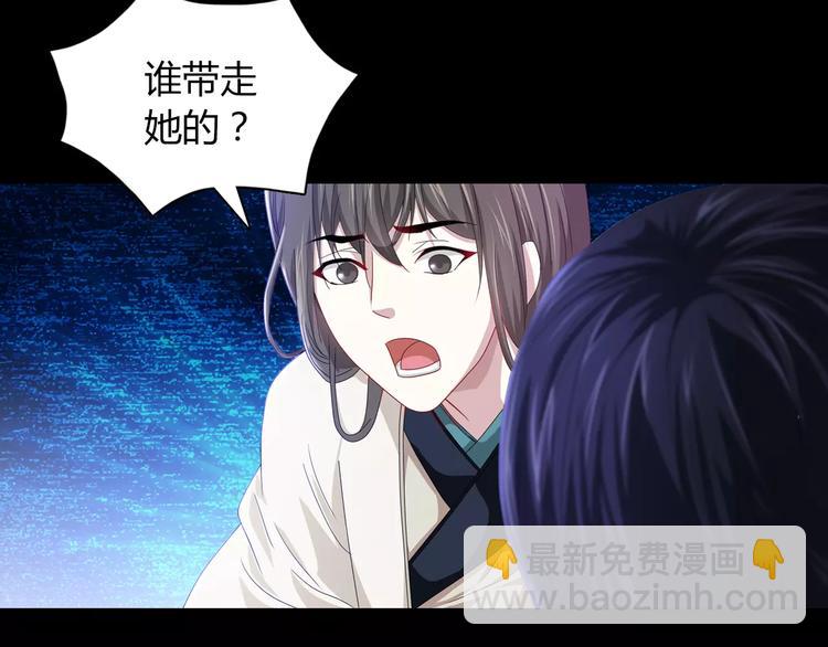 第91话 失踪的蓝霄珊(1/3)-第94话