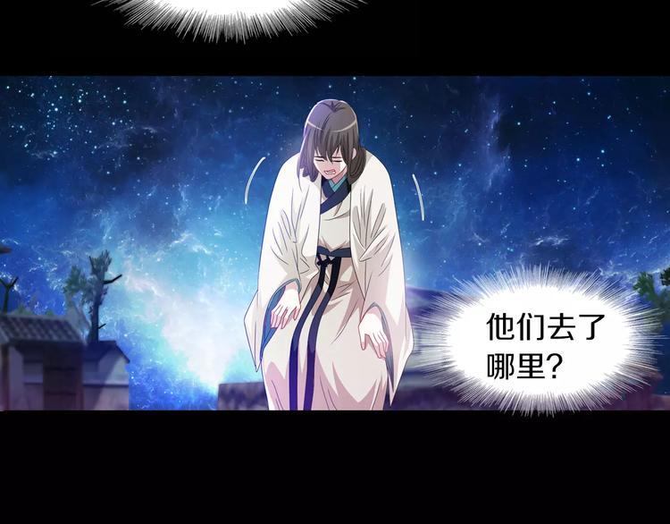 第91话 失踪的蓝霄珊(1/3)-第94话