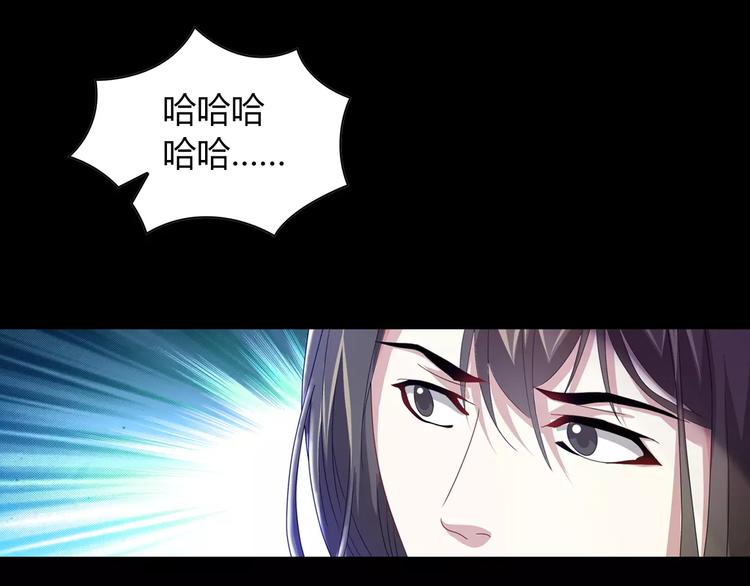 大辰詭案錄 - 第91話 失蹤的藍霄珊(2/3) - 6