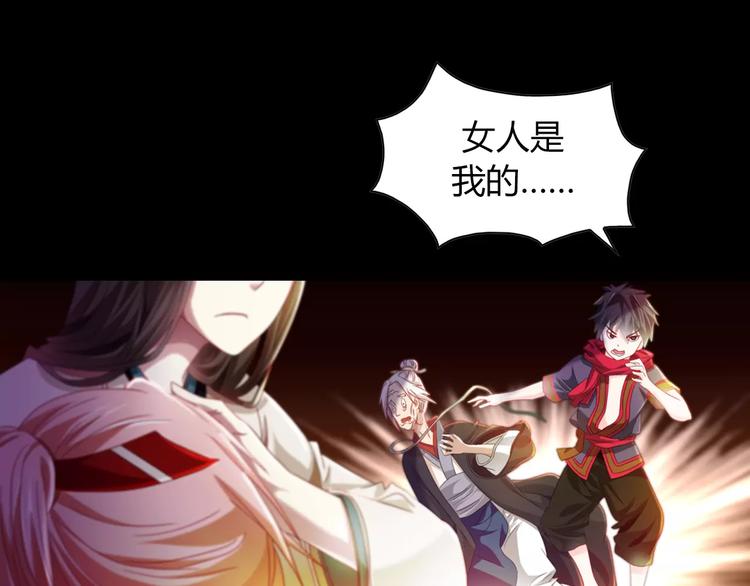 第93话 寄出童谣的人就是你！(1/3)-第96话