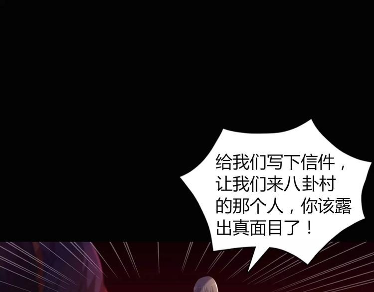 第93话 寄出童谣的人就是你！(1/3)-第96话