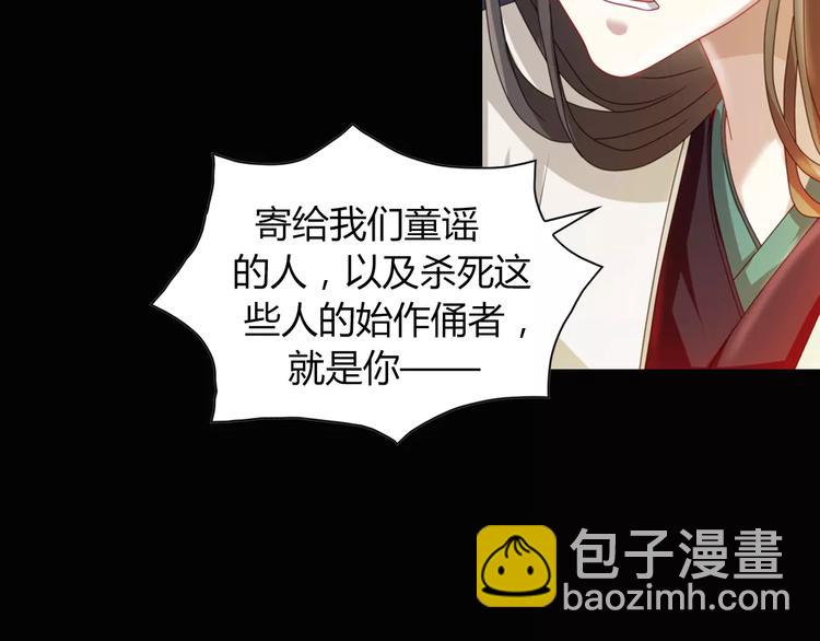 第93话 寄出童谣的人就是你！(1/3)-第96话