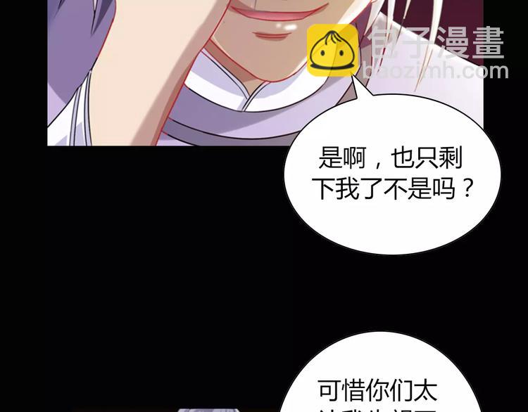 第93话 寄出童谣的人就是你！(1/3)-第96话