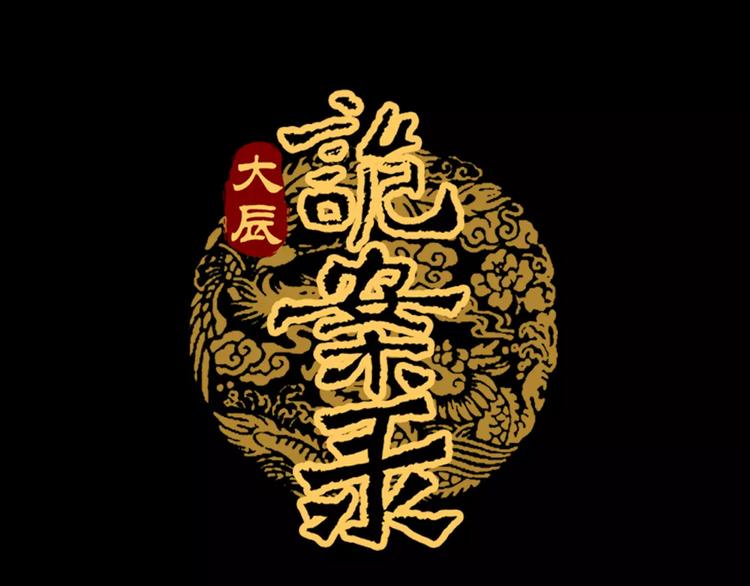 第95话 喝了这酒，不再是朋友(1/3)-第98话