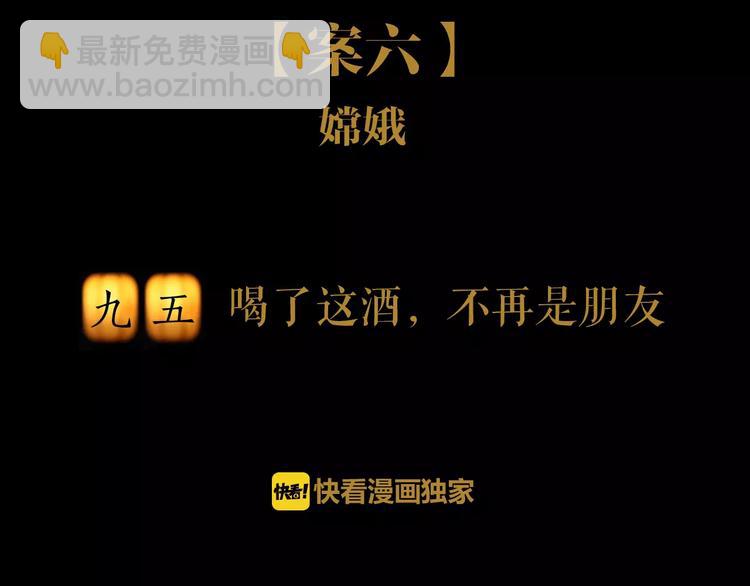 第95话 喝了这酒，不再是朋友(1/3)-第98话