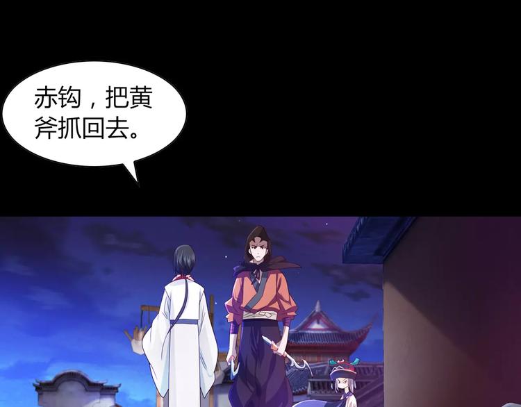 第95话 喝了这酒，不再是朋友(1/3)-第98话