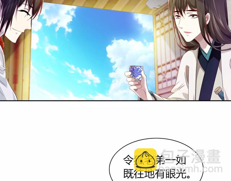 第95话 喝了这酒，不再是朋友(1/3)-第98话