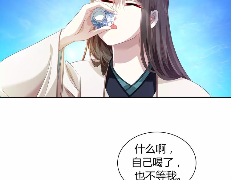 第95话 喝了这酒，不再是朋友(1/3)-第98话