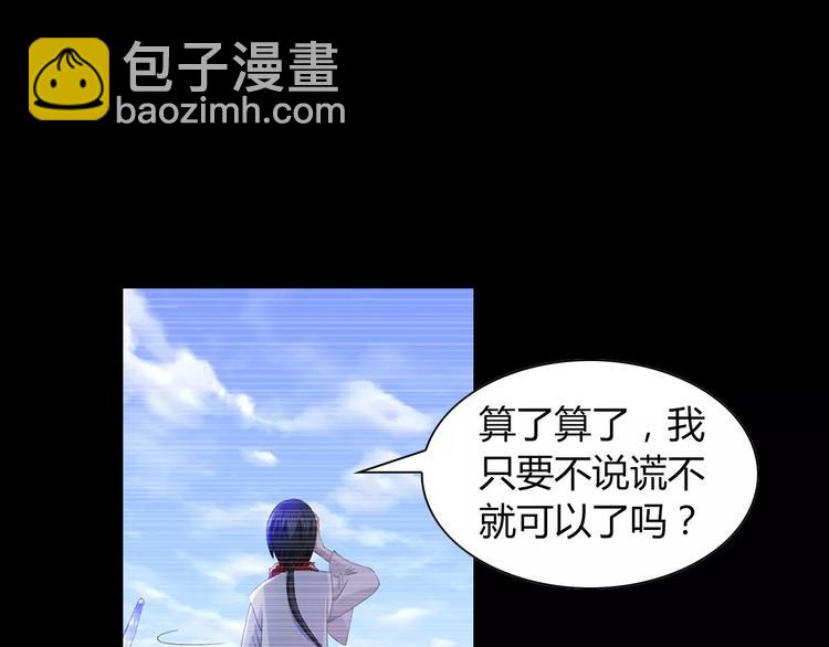 第97话 你不是那样的人(1/3)-第100话