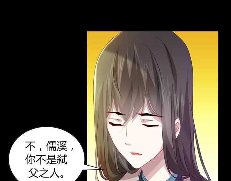 第97话 你不是那样的人(1/3)-第100话