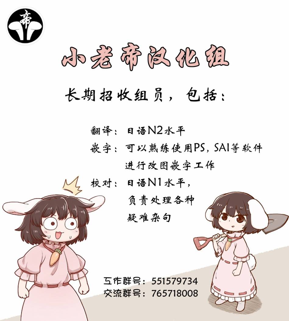 大沉沒！幻想鄉最後之日 - 短篇 - 5