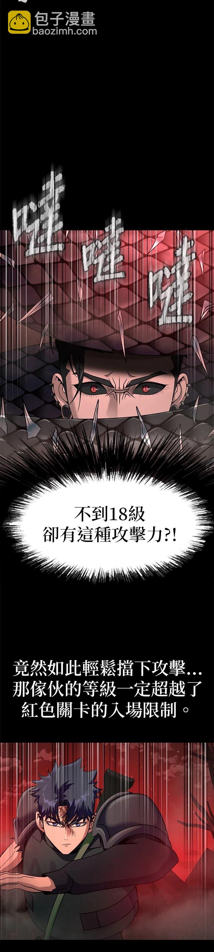 大啖鋼鐵的玩家 - 第29話(1/2) - 6