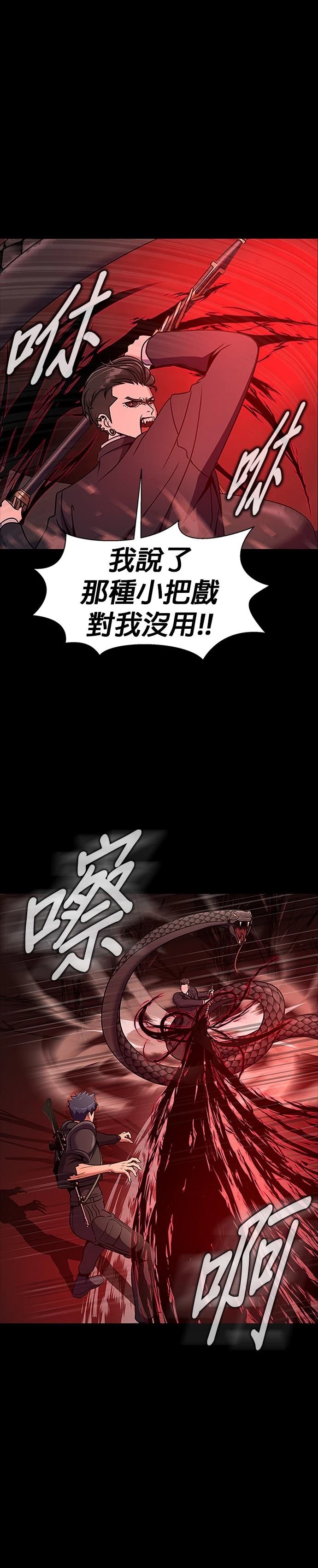 大啖鋼鐵的玩家 - 第29話(1/2) - 3