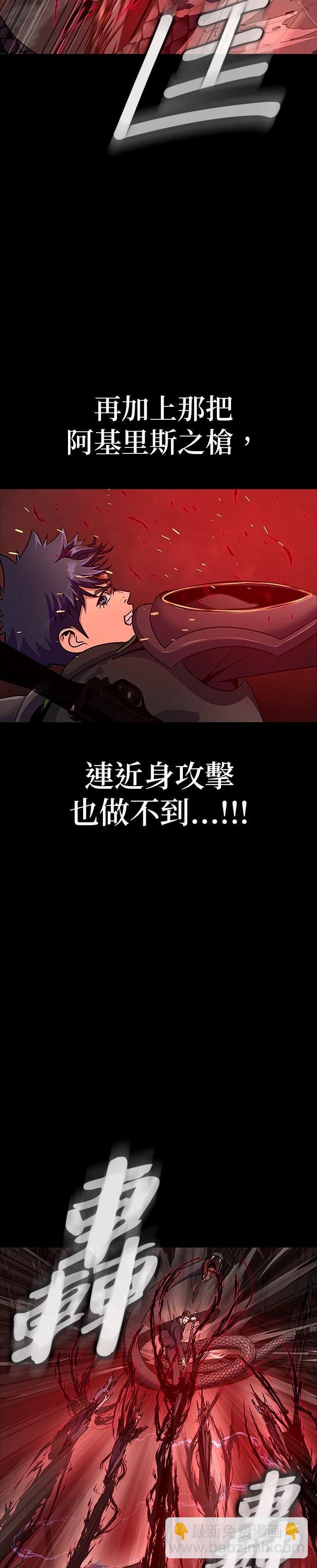 大啖鋼鐵的玩家 - 第29話(1/2) - 5