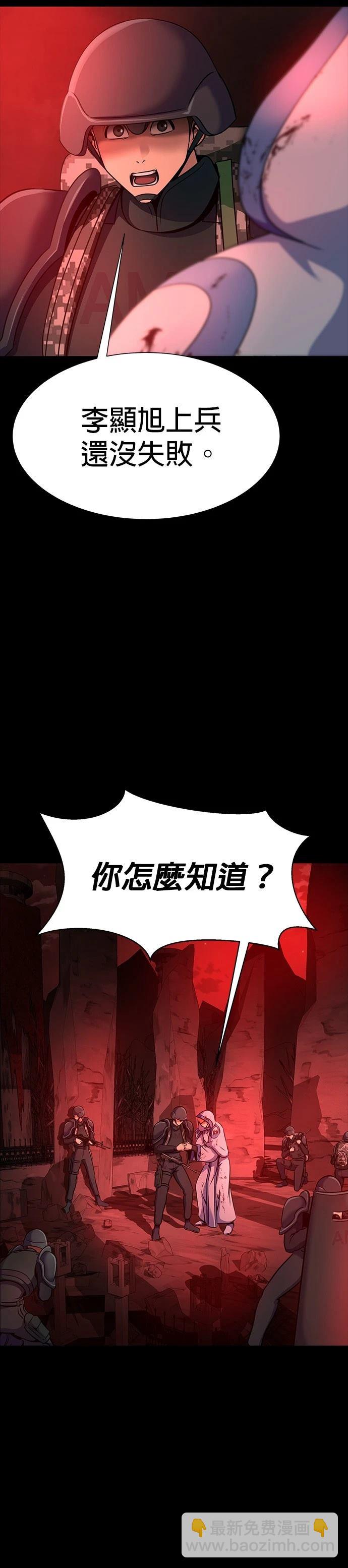 大啖鋼鐵的玩家 - 第29話(1/2) - 5