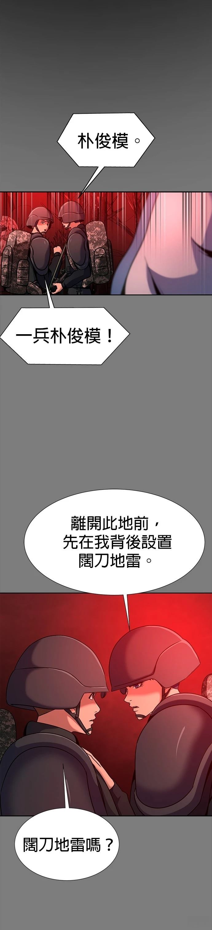 大啖鋼鐵的玩家 - 第29話(1/2) - 7
