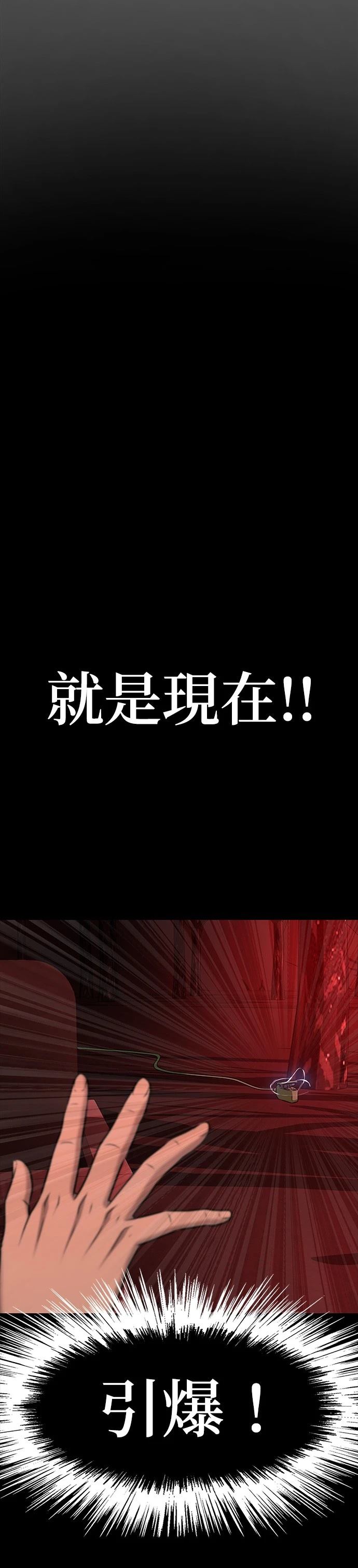 大啖鋼鐵的玩家 - 第29話(1/2) - 1