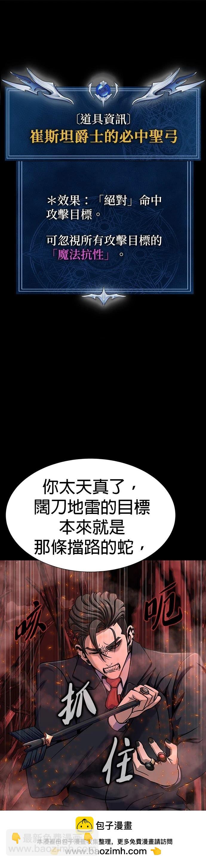 大啖鋼鐵的玩家 - 第29話(1/2) - 2