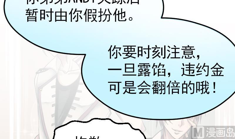 第1话 替身偶像(1/2)-第2话