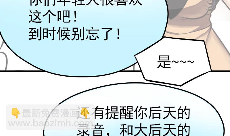 第1话 替身偶像(1/2)-第2话