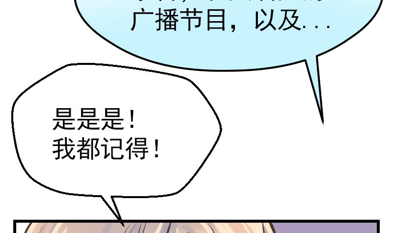 第1话 替身偶像(1/2)-第2话