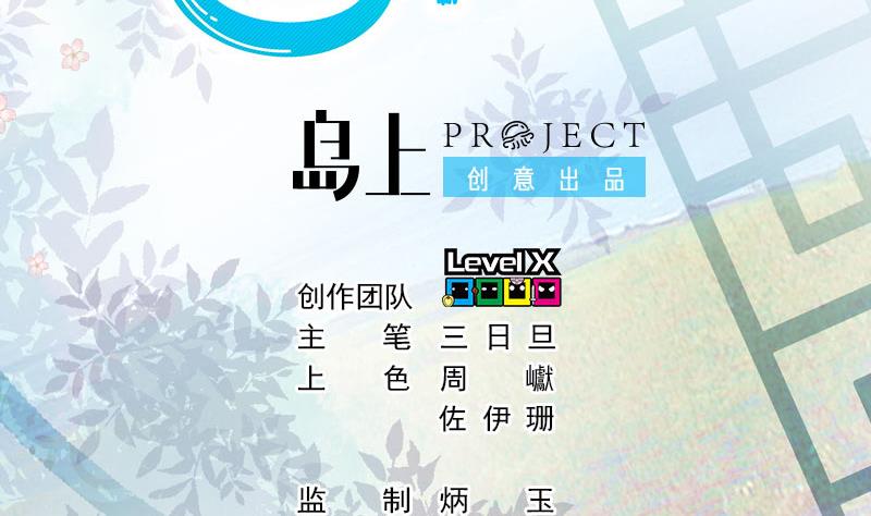 第1话 替身偶像(1/2)-第2话