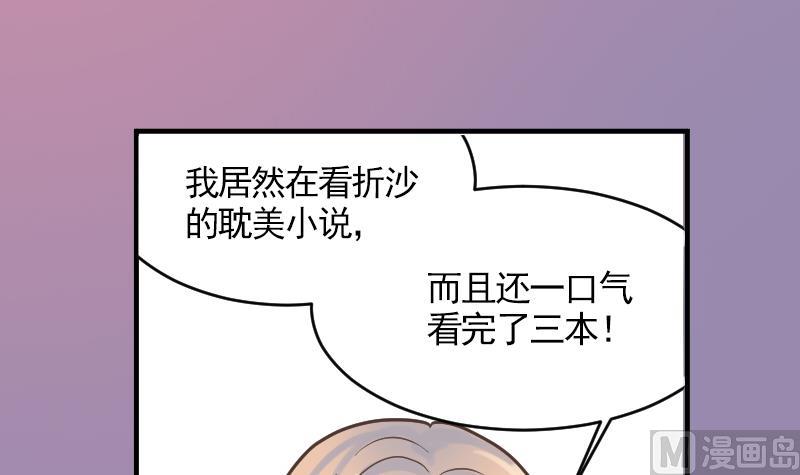 第11话 折沙(1/2)-第12话