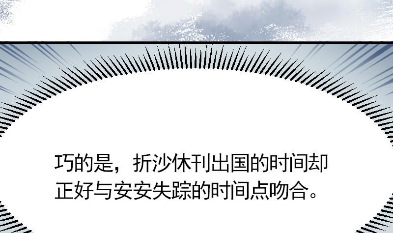 第11话 折沙(1/2)-第12话