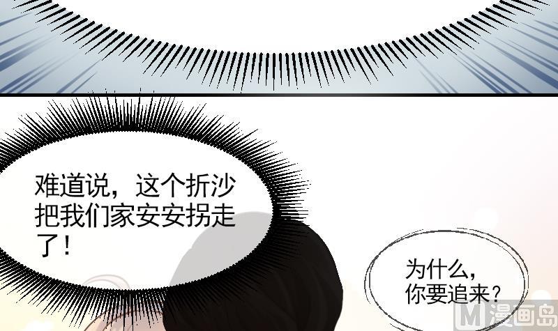 第11话 折沙(1/2)-第12话