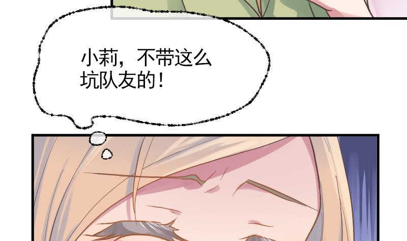 第13话 是谁挂我(1/2)-第14话