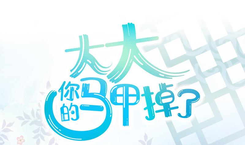 第13话 是谁挂我(1/2)-第14话
