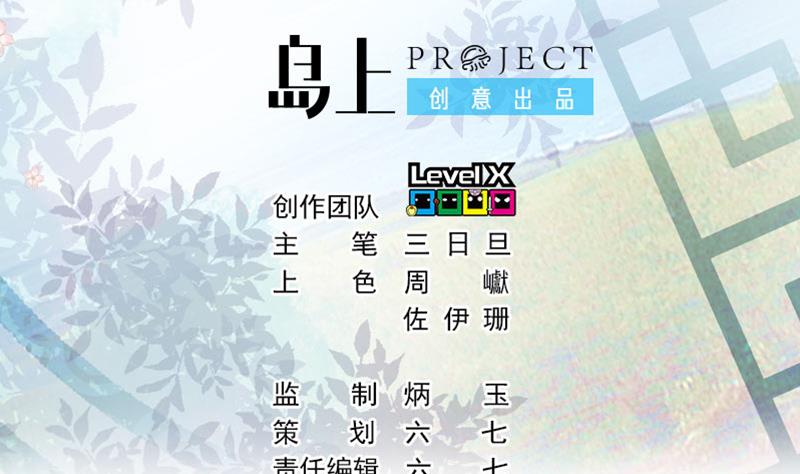 第13话 是谁挂我(1/2)-第14话