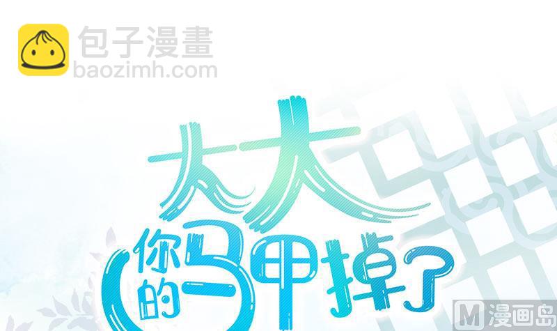 第17话 殃及池鱼(1/2)-第18话