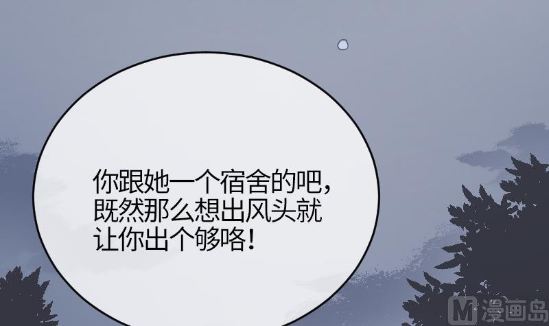 第17话 殃及池鱼(1/2)-第18话