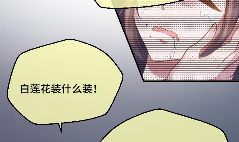 第17话 殃及池鱼(1/2)-第18话