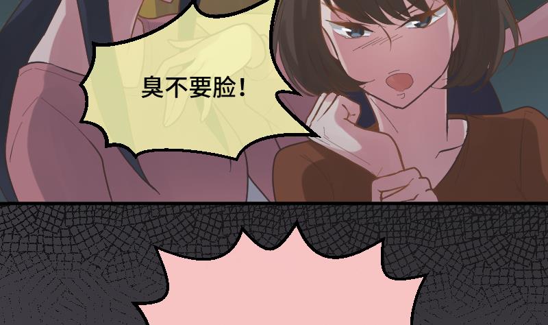 第17话 殃及池鱼(1/2)-第18话