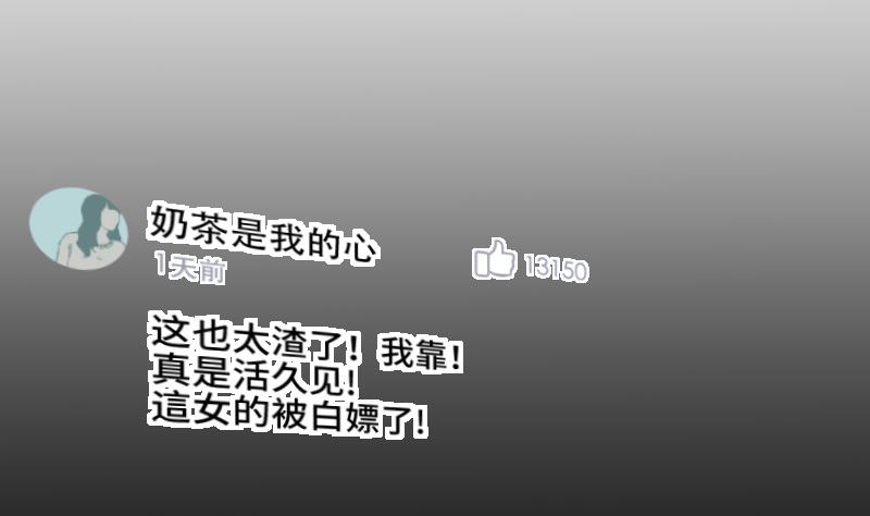 第21话 委托人的故事(1/2)-第22话